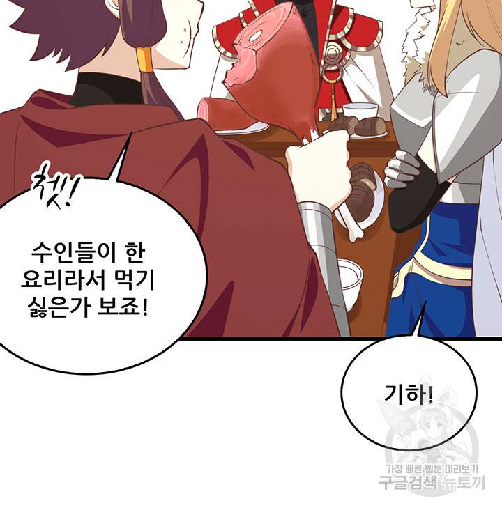 오늘부터 성주 169화 12