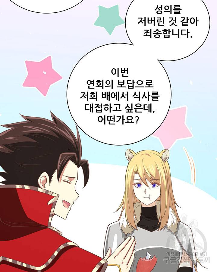 오늘부터 성주 169화 14