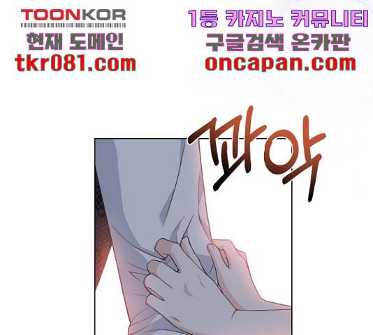 황제와의 하룻밤 51화 4