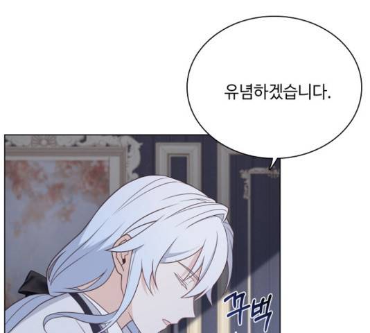 황제와의 하룻밤 51화 11
