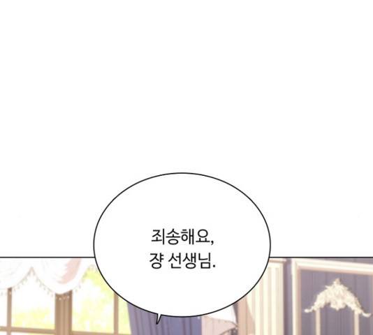 황제와의 하룻밤 51화 16