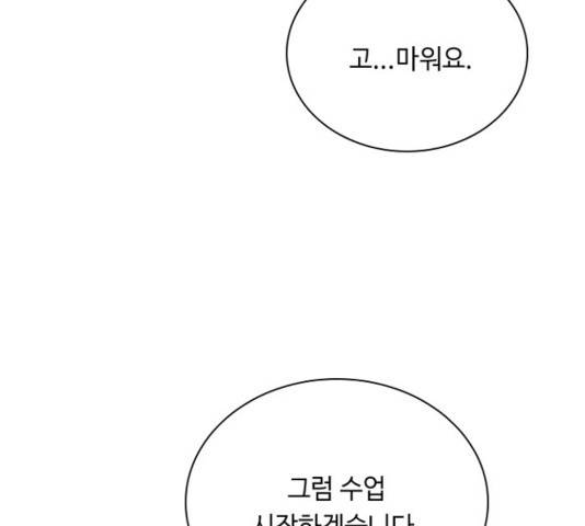 황제와의 하룻밤 51화 23