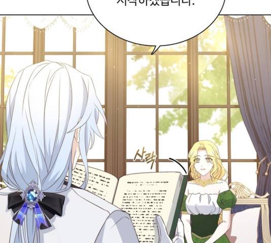 황제와의 하룻밤 51화 24