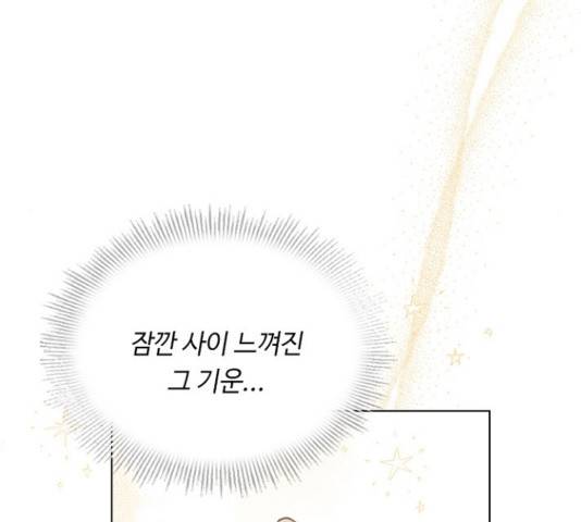 황제와의 하룻밤 51화 27