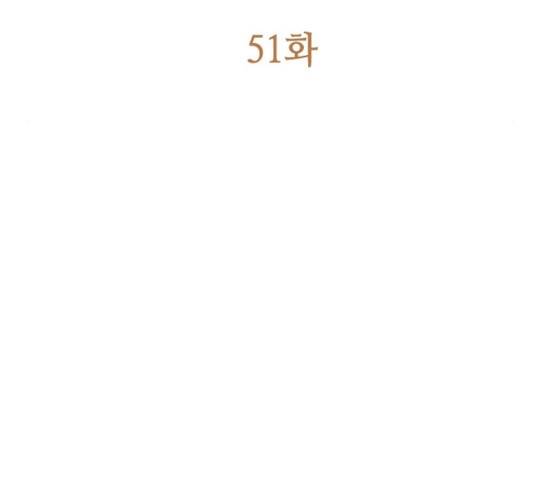 황제와의 하룻밤 51화 34