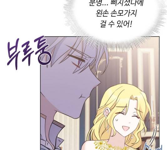 황제와의 하룻밤 51화 39