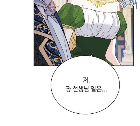 황제와의 하룻밤 51화 40