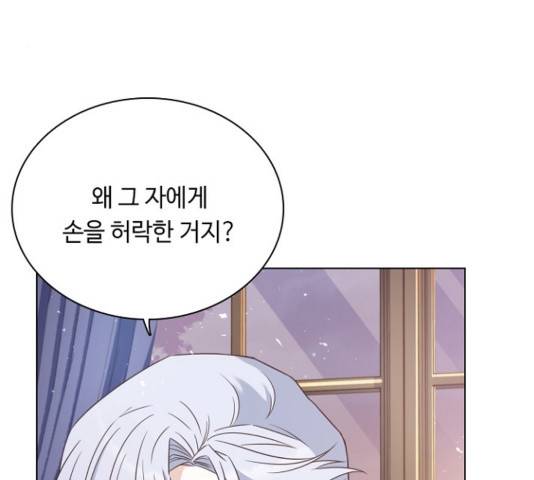 황제와의 하룻밤 51화 41