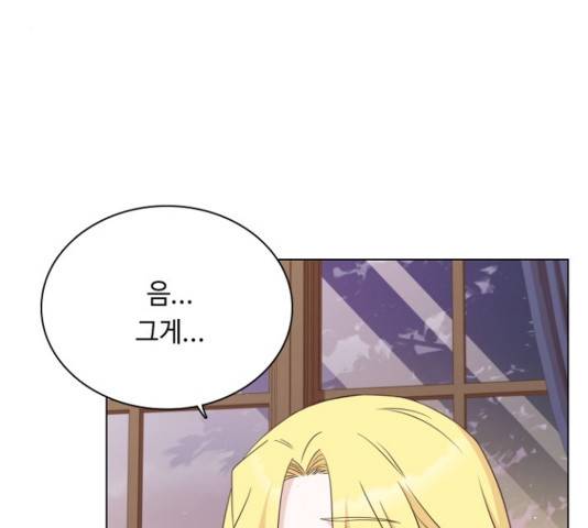 황제와의 하룻밤 51화 43
