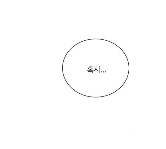 황제와의 하룻밤 51화 48