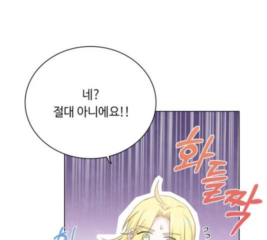 황제와의 하룻밤 51화 52