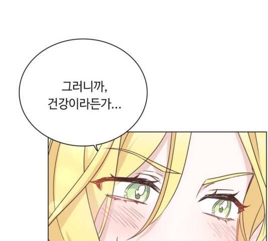 황제와의 하룻밤 51화 57
