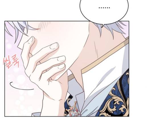 황제와의 하룻밤 51화 61