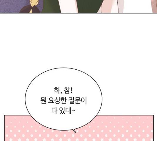 황제와의 하룻밤 51화 64