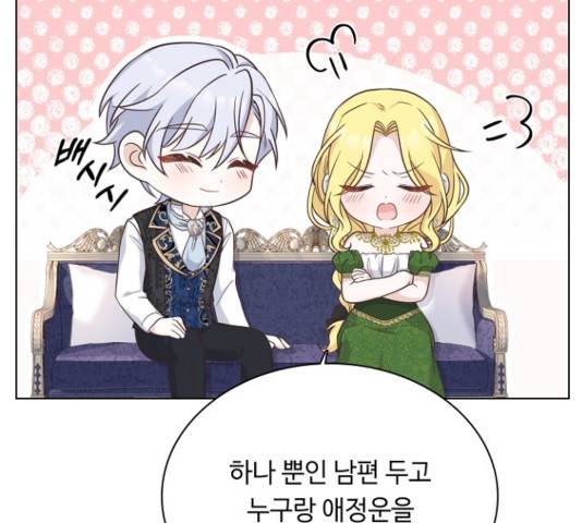 황제와의 하룻밤 51화 65