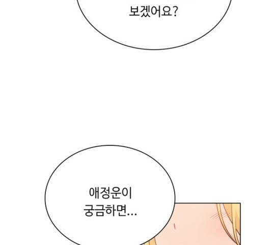 황제와의 하룻밤 51화 66