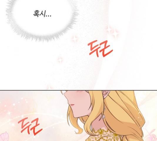황제와의 하룻밤 51화 75