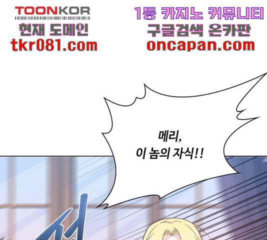 황제와의 하룻밤 51화 80