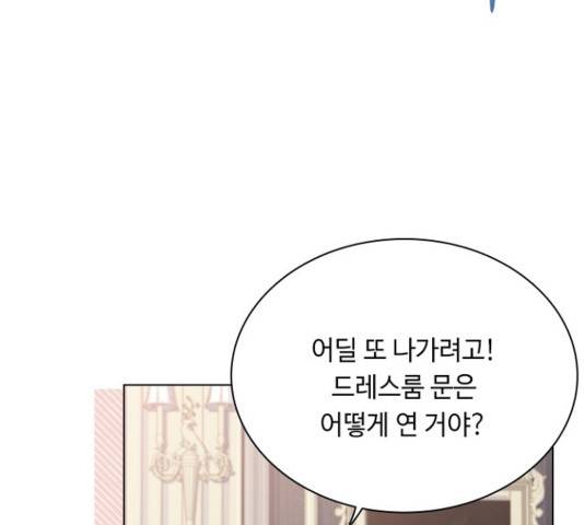 황제와의 하룻밤 51화 82