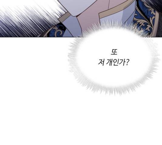 황제와의 하룻밤 51화 89
