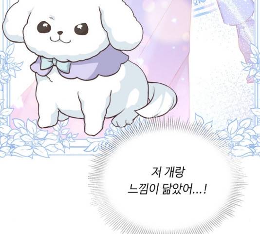 황제와의 하룻밤 51화 92
