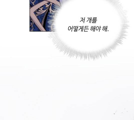 황제와의 하룻밤 51화 95