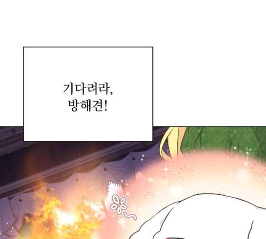 황제와의 하룻밤 51화 99