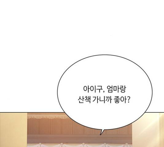 황제와의 하룻밤 51화 104