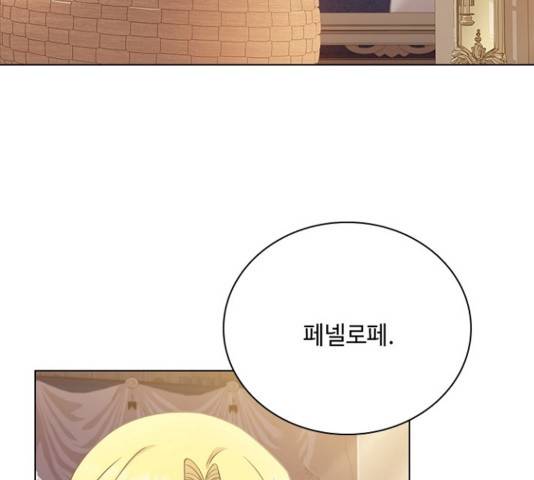 황제와의 하룻밤 51화 106