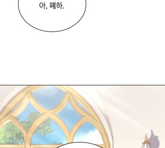 황제와의 하룻밤 51화 108