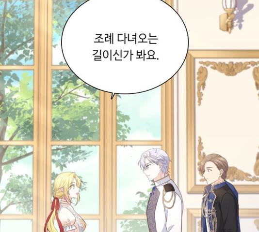 황제와의 하룻밤 51화 109