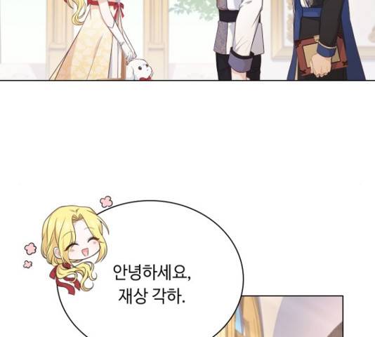 황제와의 하룻밤 51화 110