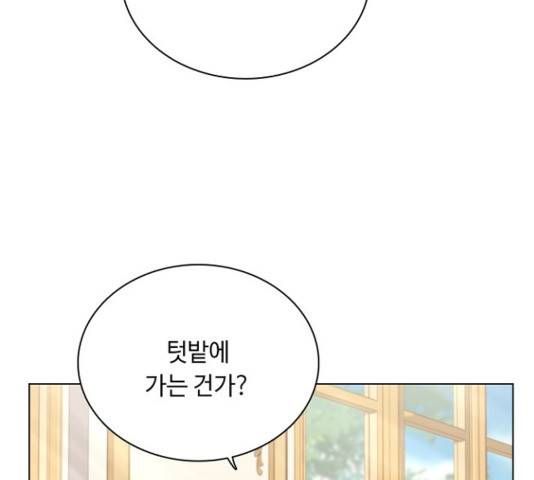 황제와의 하룻밤 51화 112