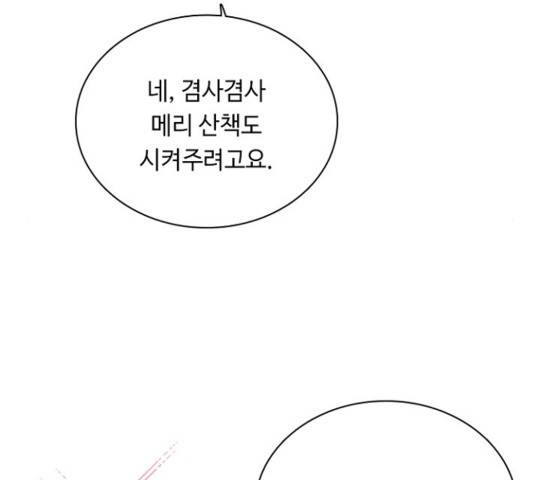 황제와의 하룻밤 51화 114