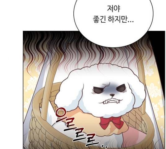 황제와의 하룻밤 51화 117