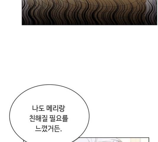 황제와의 하룻밤 51화 118