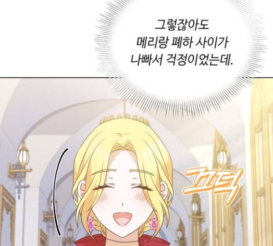 황제와의 하룻밤 51화 122