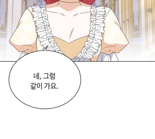 황제와의 하룻밤 51화 123