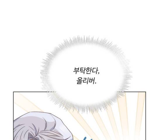 황제와의 하룻밤 51화 124
