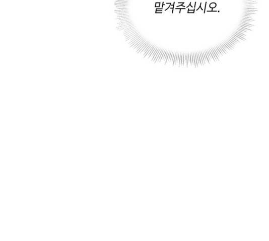 황제와의 하룻밤 51화 126