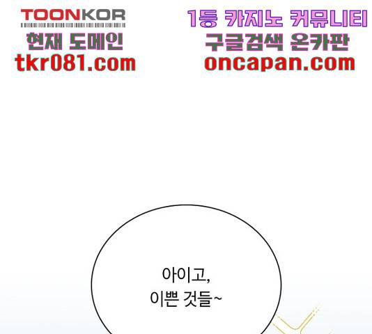 황제와의 하룻밤 51화 127
