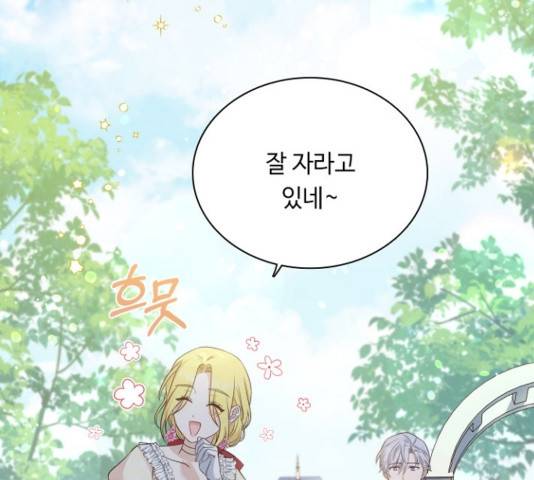 황제와의 하룻밤 51화 129