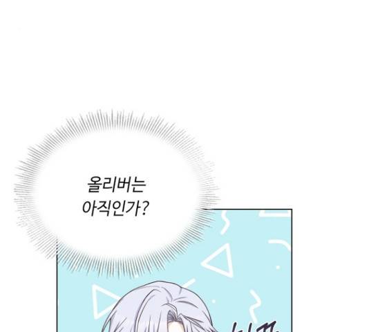 황제와의 하룻밤 51화 131