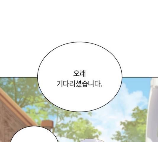 황제와의 하룻밤 51화 133