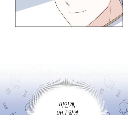 황제와의 하룻밤 51화 141