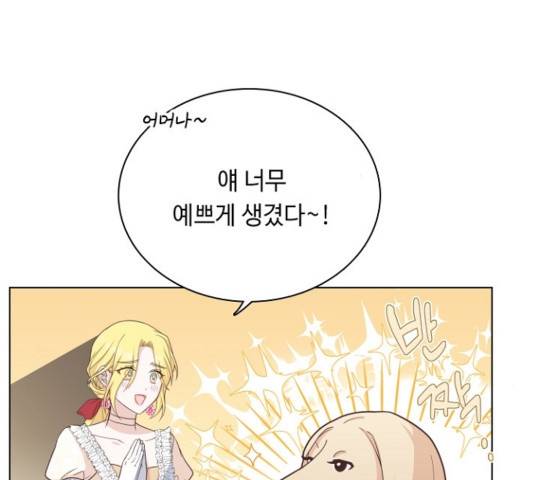 황제와의 하룻밤 51화 143