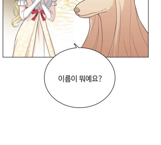 황제와의 하룻밤 51화 144