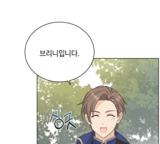 황제와의 하룻밤 51화 145