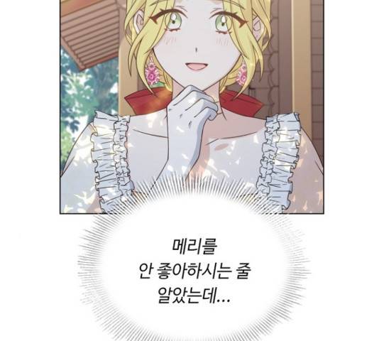 황제와의 하룻밤 51화 148