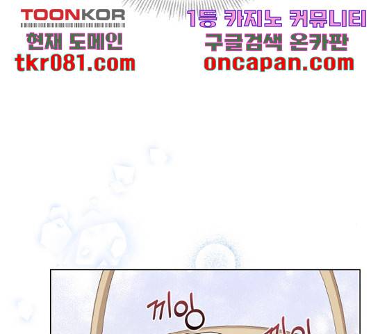 황제와의 하룻밤 51화 149